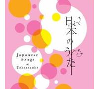 Takarazuka Revue Company - Takarazuka Revue Company - Nihon No Uta [Japan CD] TCAC-468