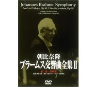 Takashi Asahina - Brahms: Symphony 3 & 4