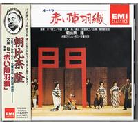 Takashi Asahina & Osaka P.O. - Akai Jinbaori