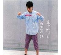 Takashi Fujii - WATASHINO AOISORA - FUJII, TAK