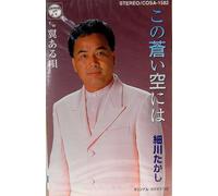 Takashi Hosokawa - Kono Aoi Soraniha