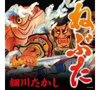 TAKASHI HOSOKAWA - NEBUTA