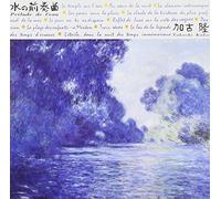 Takashi Kako - Prelude de l Eau