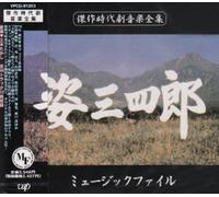 TAKASHI MIKI - SUGATA SANSHIRO MUSIC FILE