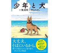 Takashi Murakami Boy And Dog (Tascabile)