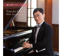 弾き語りフォーユー~Takashi Obara 30th Anniversary~