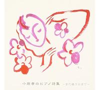 Takashi Obara Piano Shishuu [Import]