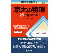 Takashi Okada 25 Years Of Physics At Kyoto University (Tascabile)