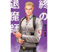 Takashi Shihoyama Ender Geister, The Final Exorcist (Tascabile)