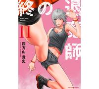Takashi Shihoyama Ender Geister, The Final Exorcist (Tascabile)