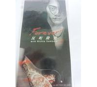 Takashi Sorimachi With Richie - Forever