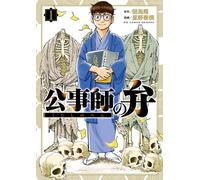 Takashi Tajima Speech By A Public Prosecutor (Tascabile)