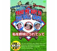 Take Me Out to the Ball Game/E