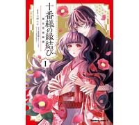 Take Mimura The Tale Of The Tenth Lord`s Matchmaking: The Tale Of Th (Tascabile)