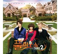 フルハウス TAKE2 韓国ドラマOST (SBSプラス) (韓国盤)