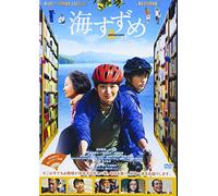 Takeda, Rina - Umi Suzume [Edizione: Giappone]