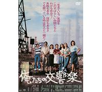 Takeda Tetsuya - Ore Tachi No Koukyougaku [Edizione: Giappone]