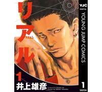 Takehiko Inoue Real 1 (Tascabile)