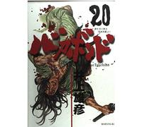 Takehiko Inoue Vagabond (20) (Tascabile)