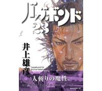 Takehiko Inoue Vagabond 23 (Tascabile)