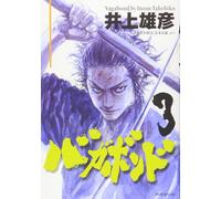 Takehiko Inoue Vagabond 3 (Tascabile)