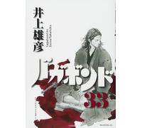 Takehiko Inoue Vagabond 33 (Tascabile)