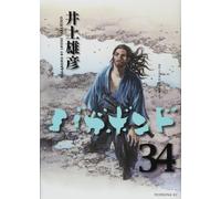 Takehiko Inoue Vagabond (34) (Tascabile)