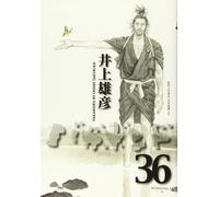 Takehiko Inoue Vagabond (36) (Tascabile)