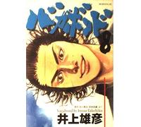 Takehiko Inoue Vagabond (8) (Tascabile)