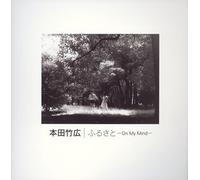 Takehiro Honda & His Friends - Furusato: on My Mind