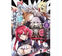 Takehiro Kojima Deathattribute Magician Who Doesn`t Like The Fourth (Tascabile)