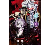Takehiro Kojima Deathattribute Magician Who Doesn`t Like The Fourth (Tascabile)