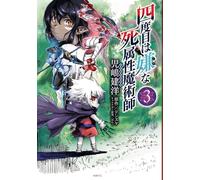 Takehiro Kojima Deathattribute Magician Who Doesn`t Like The Fourth (Tascabile)