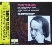Takemitsu: In An Autumn Garden- Kinshi Tsuruta, Katsuya Yokoyama , Imperial Household Music Department - DG JAPAN (1999) (IMPORT)