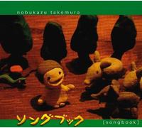 Takemura,Nobukazu - Songbook [Import]