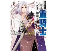 Takerokko Rie The Exiled Reincarnated Heavy Knight Is Unparalleled I (Tascabile)