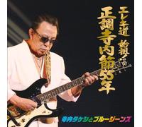 TAKESHI & BLUE JEANS TERAUCHI Elec Dou Shiso (CD)