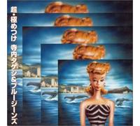 Takeshi Terauchi & Blue Jeans - Cho-Kiwametsuke [Definitive Is