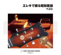 TAKESHI TERAUCHI - ELEKI DE TSUZURU SHOWA KAYO BEST(2CD)