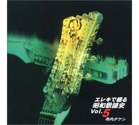 Takeshi Terauchi - Eleki de Tsuzuru Showa Kayo-Sh