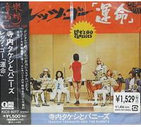 Takeshi Terauchi & the Bunnys - Let S Go Classics