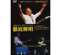 Takeshi Terauchi to Blue Jeans - Takeshi Terauchi Guitar World