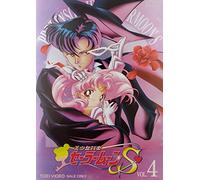 Takeuchi Naoko - Movie Bishojo Senshi Sailor Moon S [Edizione: Giappone]