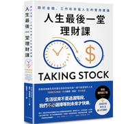 Taking Stock: A Hospice Doctor's Advice on Financial Independence, Building Wealth, and Living a Regret-Free Life