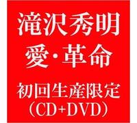 Takizawa, Hideaki - Ai.Kakumei