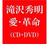 Takizawa, Hideaki - Ai.Kakumei