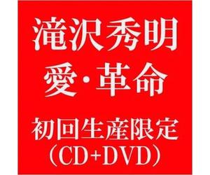 Takizawa, Hideaki - Ai.Kakumei