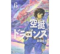 Taku Kuwabara Drifting Dragons 6 (Tascabile)