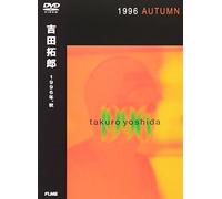 Takuro Yoshida - 1996 Autumn