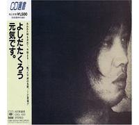 Takuro Yoshida - Genki Desu Hellow! I'm Takuro